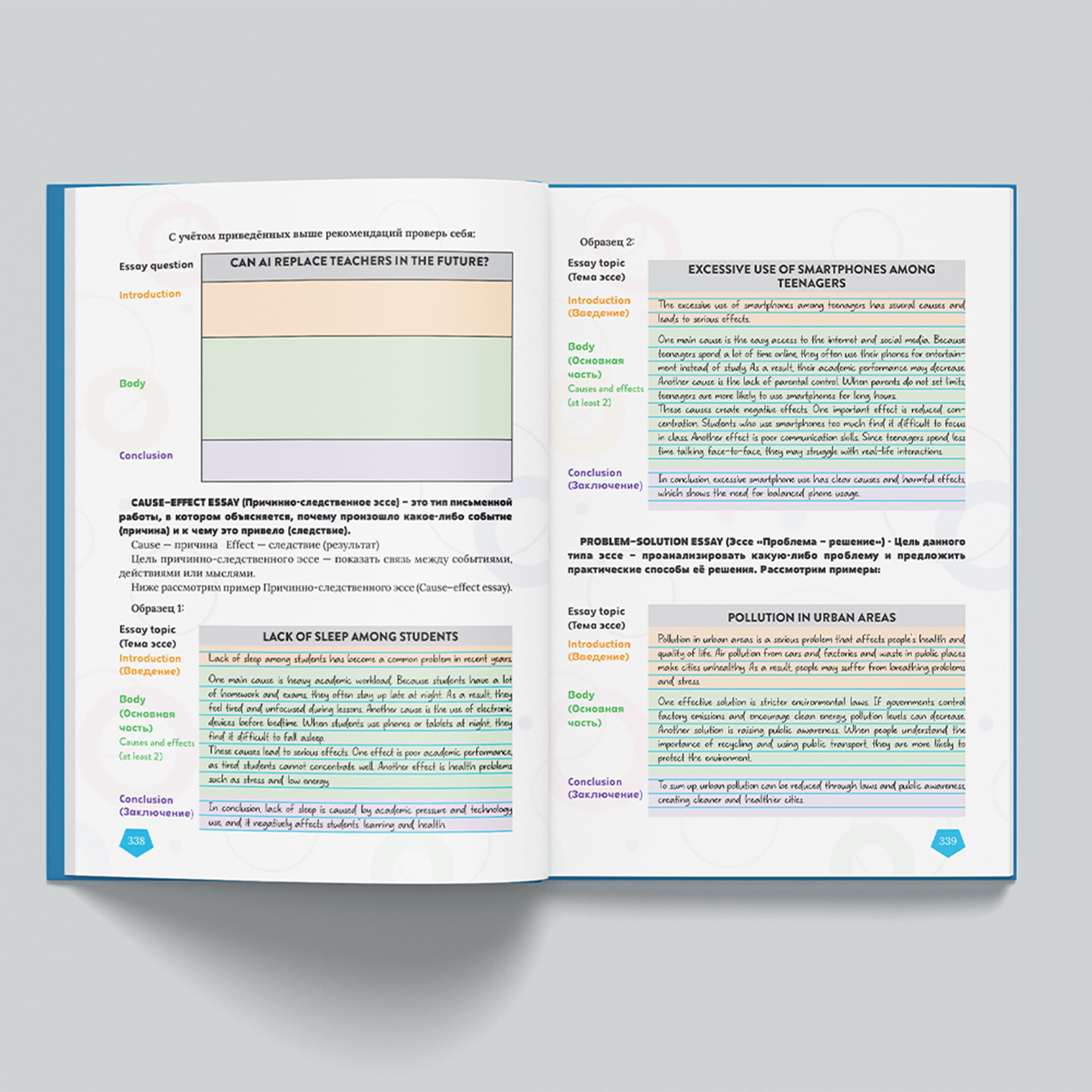 Kitab ReadENG I Understand English Mega Practice 6 RUS Bölməsi kiçik şəkil 13