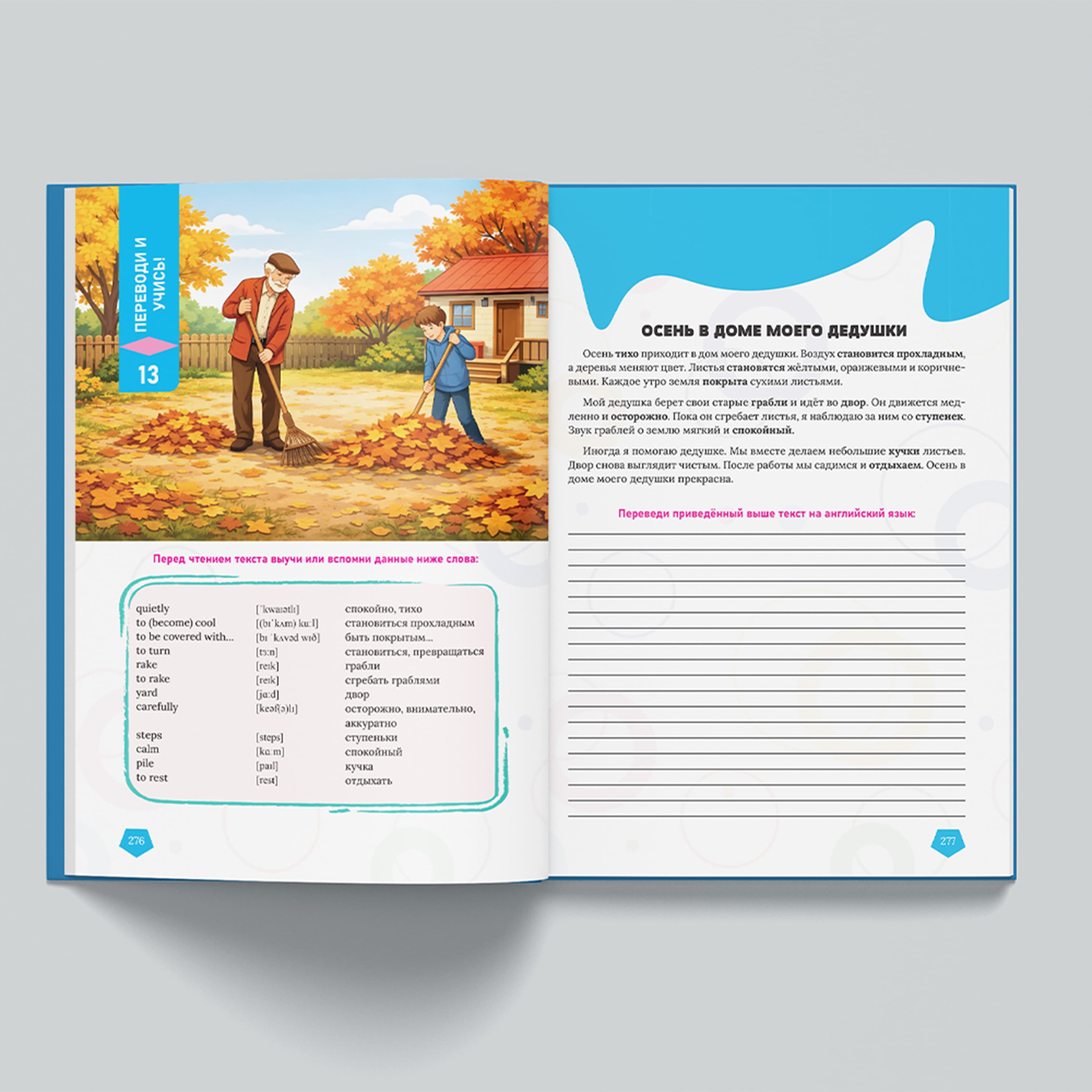 Kitab ReadENG I Understand English Mega Practice 6 RUS Bölməsi kiçik şəkil 9